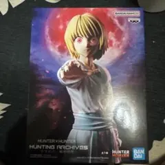 HUNTER×HUNTER クラピカ 絶対時間 フィギュア 未開封