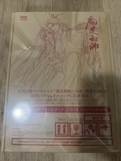 式神の城3」オリジナルサウンドトラック | Mercari