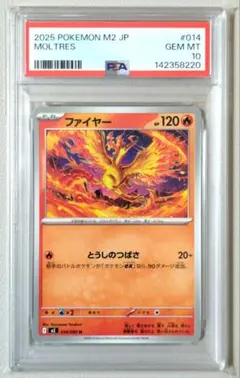 2026年最新】ファイヤー psa10の人気アイテム - メルカリ