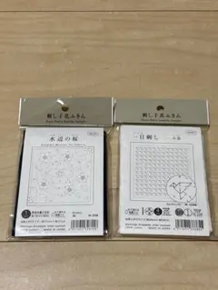 【新品・未開封】Olympus 刺し子布２枚セット　藍・白