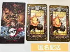 ミュージアムカード 我妻 善逸