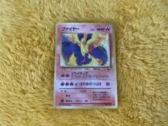 ポケモンカード】旧裏 ファイヤー 拡張シート第2弾(赤版) - メルカリ