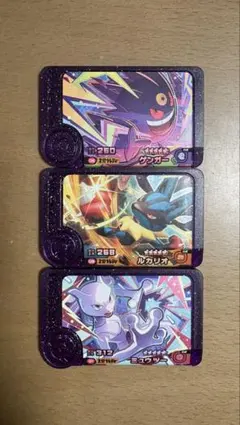 ポケモンフレンダ　ミュウツー　ルカリオ　ゲンガー