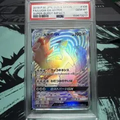 【300円オークション】ルギアGX HR 超爆インパクト キラ 108/095