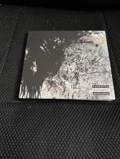 貴重】ガゼット（the GazettE）舐〜zetsu〜 CD＋DVD 2枚組 - メルカリ