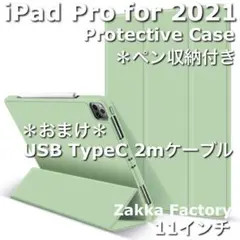 GR iPad Pro 11インチ 第三世代 第3世代 カバー ケース ペン収納