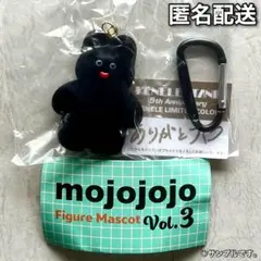 mojojojo フィギュアマスコット Cherry on top 限定カラー