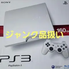 【ジャンク品】SONY PlayStation3 CECH-2500A LW