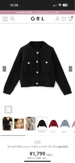 【新品未使用タグ付き】ゴールドボタンショート丈ニットカーディガン　グレイル