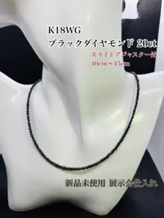 2026年最新】ブラックダイヤ ネックレス K18WGの人気アイテム - メルカリ