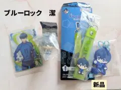 【新品】ブルーロック 潔 セット♡