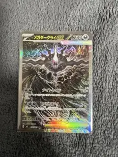 極美品】ポケモンカード メガダークライex SAR アビスアイ ローダー