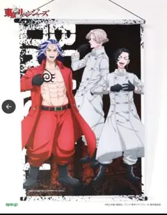 東京リベンジャーズ　当たり付き缶バッチ缶バッチコレクションラスト賞タペストリー