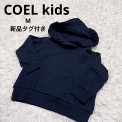 COEL kids パーカー　フリル　ネイビー　M 100cm 新品タグ付き