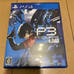ペルソナ3 リロード PS4