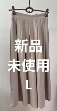 ベージュ キュロットスカート Lサイズ 美品