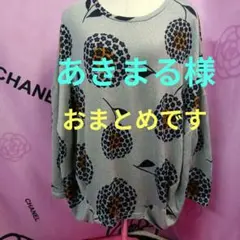 あきまる様 リクエスト 2点 まとめ商品