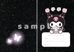 クロミちゃん♡母子手帳／お薬手帳　表紙カバー
