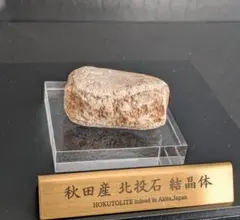 2025年最新】北投石本物の人気アイテム - メルカリ