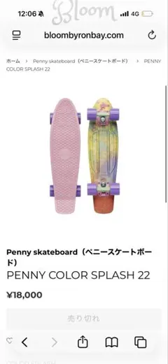 Penny ペニー　22インチ　スケートボード　color sprashのサムネイル