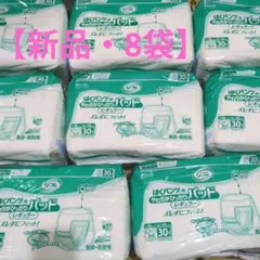 【新品】 はくパンツ用 やわらかぴったりパッド 30枚×8袋（計240枚）のサムネイル
