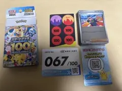 ポケモンカードゲーム スタートデッキ100 67番