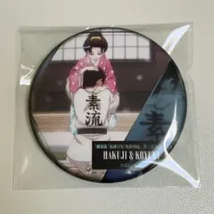 モノガタル背中