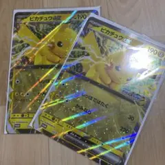 【2枚セット】ピカチュウex ジャンボカード　ポケモンメガスタンプラリー2025