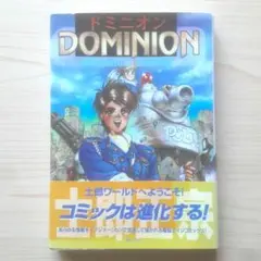 2026年最新】ドミニオンの人気アイテム - メルカリ