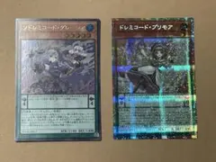 ドレミコードプリモア （PSE）& ソドレミコードグレーシア （UR）セット