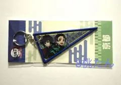 鬼滅の刃　全集中展　ご当地ペナント風キーチャーム　義勇・炭治郎