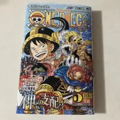 ワンピース　113巻