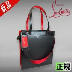 新品Christian Louboutinトートバッグ ブラック/レッド2WAY