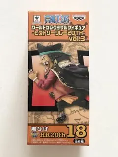 ワンピースワーコレ-ヒストリーリレー20TH-vol.3 黒ひげ