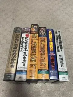 聖飢魔II DVD8本セット 聖飢魔II / 1999 Black List [本家極悪集大成盤] - Guitar Records