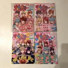 すとぷり すとろべりーめもりー