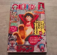 【プロモ未開封】プロモ付　ワンピースマガジン20号 ルフィ ONEPIECE