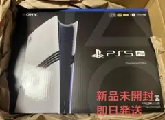 PlayStation5 Pro 新品未開封 2026年最新】PS5 pro本体 未開封の人気アイテム - メルカリ