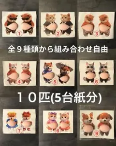 SNSで話題！お腹　おなか　ぷにぷに　 ぷくぷく　シール 10匹　犬　猫　D