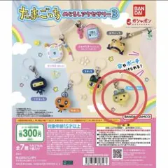 やんぐまめっち　めじるしキーホルダー