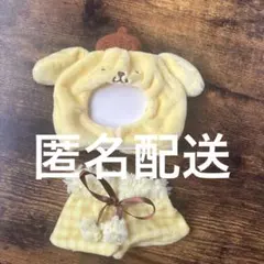 ぬいぐるみ用コスチューム　ポムポムプリン　サンリオ　Sサイズ