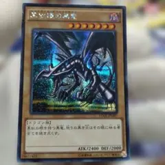2026年最新】真紅眼の黒竜 スリーブの人気アイテム - メルカリ