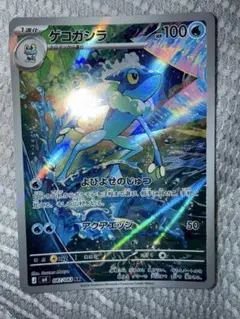 ゲコガシラ AR MEGA 拡張パック ニンジャスピナー キラ 087/083のサムネイル