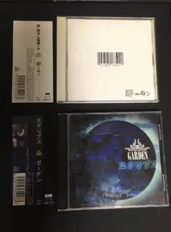 GARDEN 『 永久戦犯ノスタルジア』&『エクリプス』2タイトルまとめ売り
