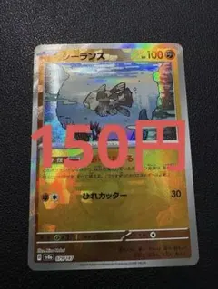 ポケモンカード ジーランス モンスターボールミラー 079/187 【まとめK】