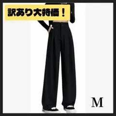 ハイウエスト ゆったり ワイドパンツ ストレート ズボン スラックス M　黒