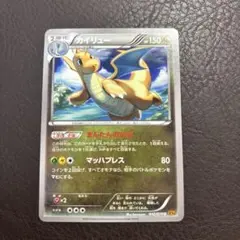 カイリュー U XY6 エメラルドブレイク 042/078 - メルカリ