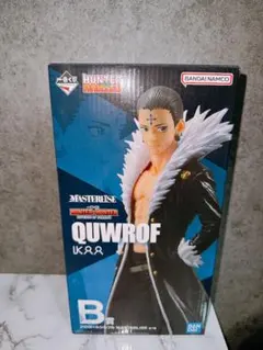 ハンターハンター　MASTERLISE クロロ　フィギュア　B賞　一番くじ