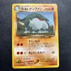 2025年最新】わるいドンファンの人気アイテム - メルカリ