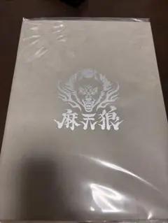 ヒプノシスマイク　麻天狼　ポートレート